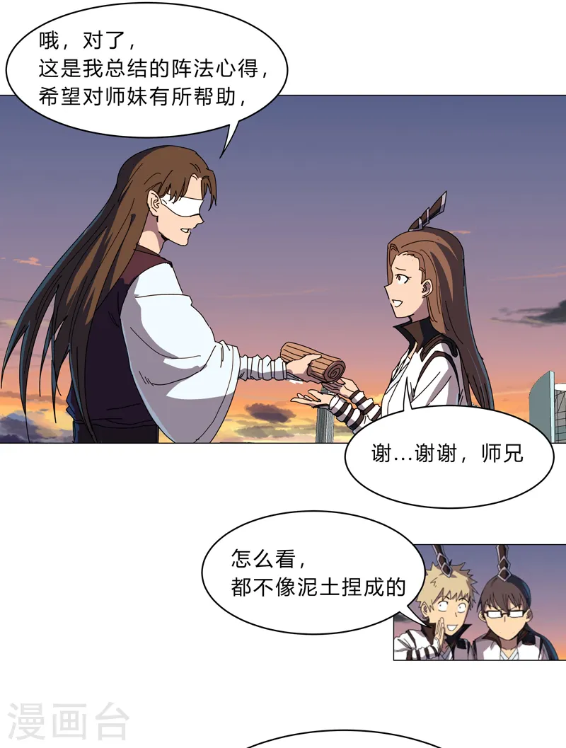第124话 接娃回家 第3页