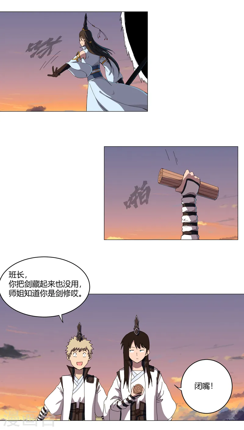 第124话 接娃回家 第5页