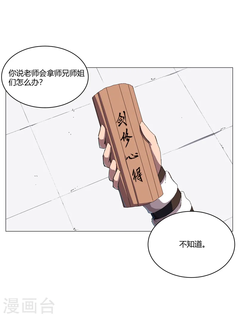 第124话 接娃回家 第6页
