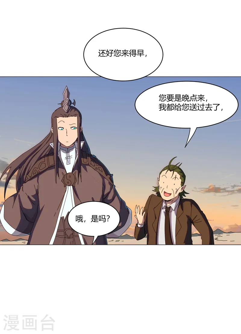 第124话 接娃回家 第14页