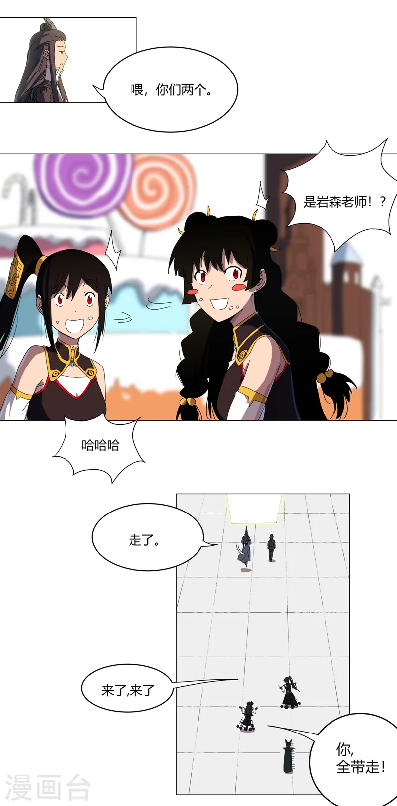 第124话 接娃回家 第18页