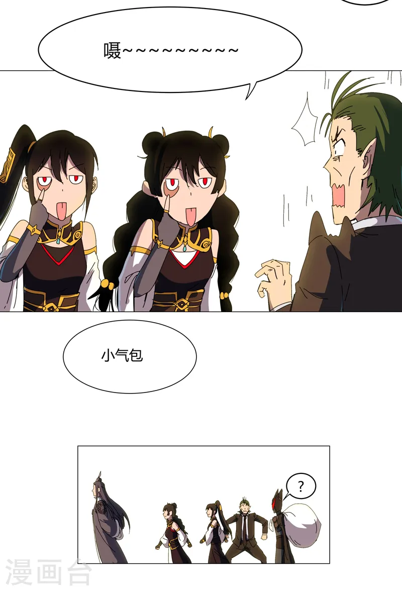 第124话 接娃回家 第19页