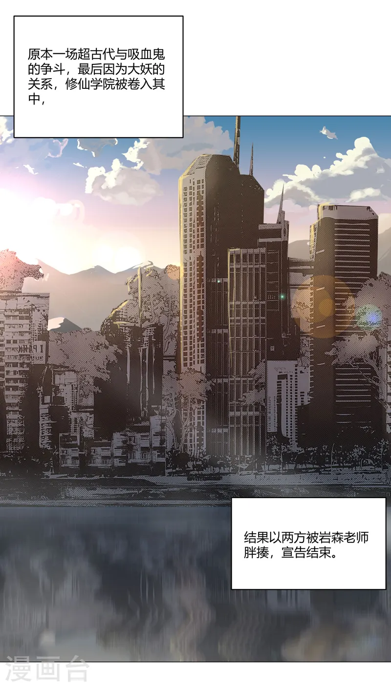 第124话 接娃回家 第21页