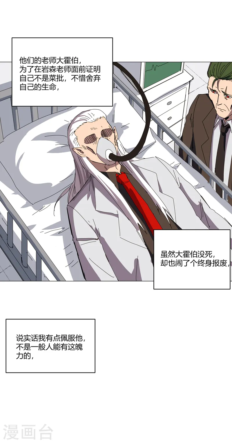 第124话 接娃回家 第23页
