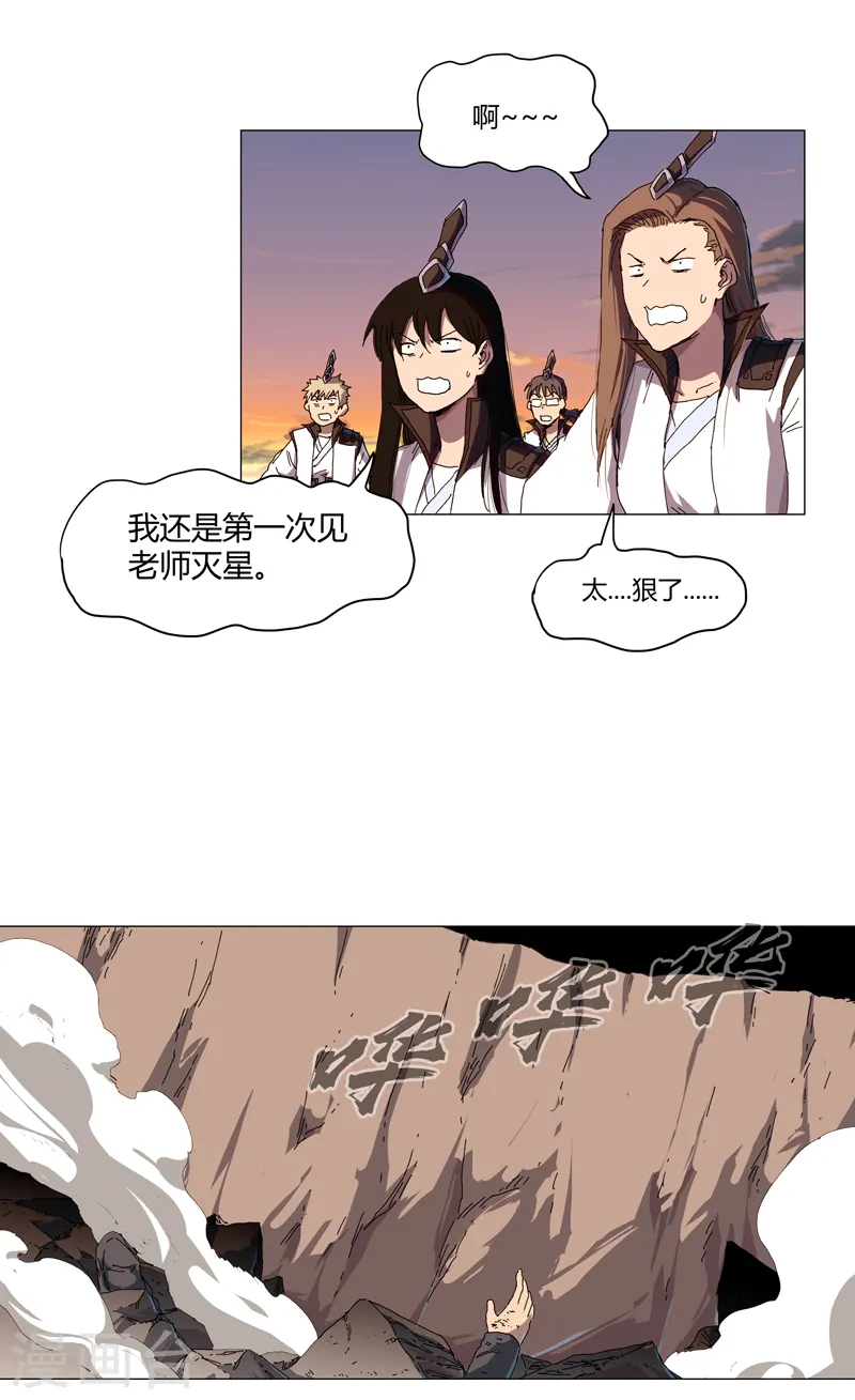 第120话 好家伙，男女娲 第2页