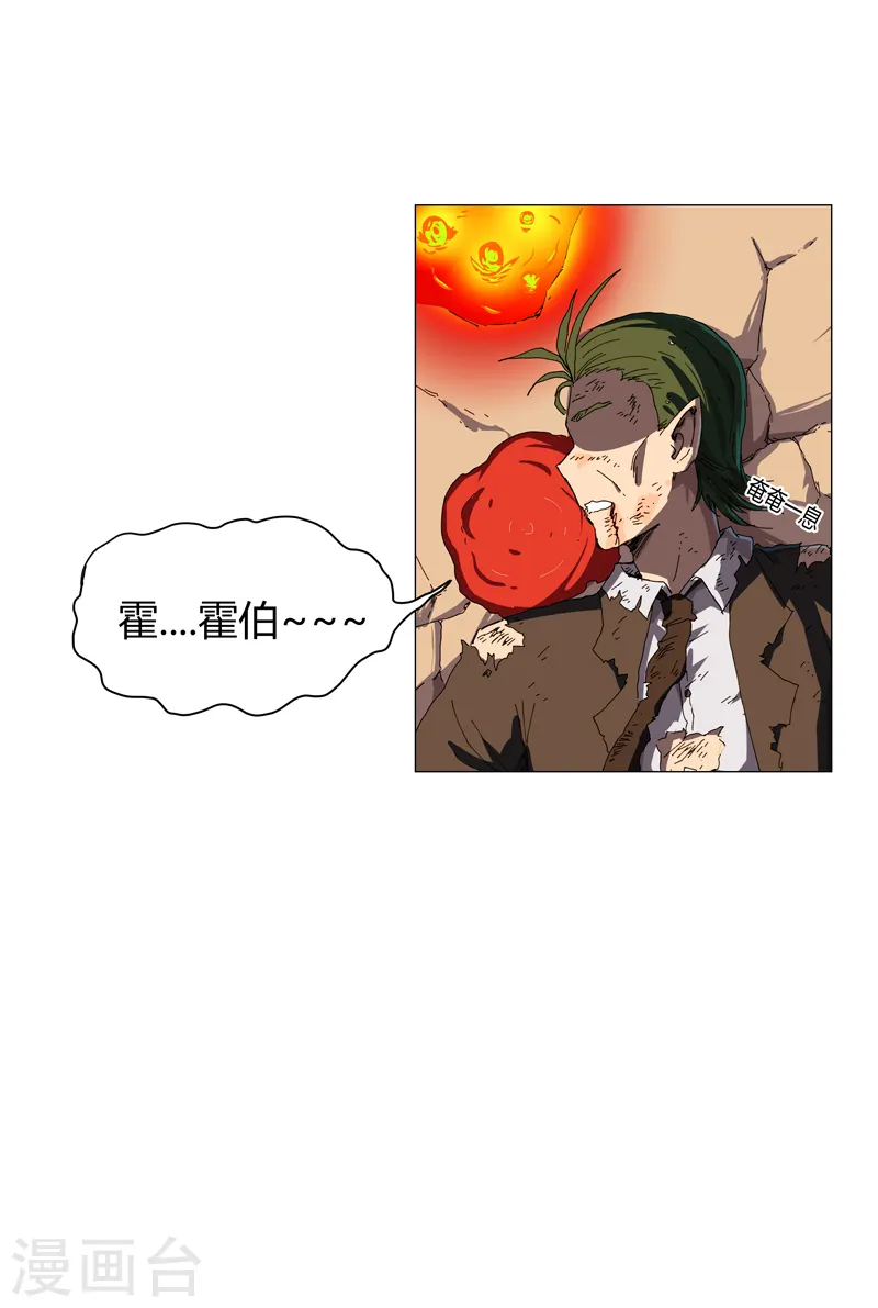 第120话 好家伙，男女娲 第3页