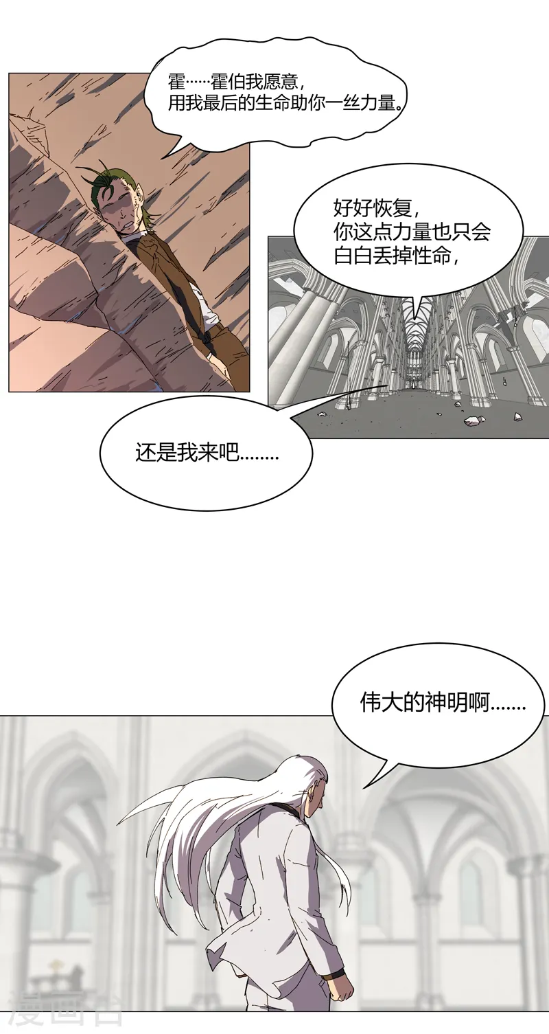 第120话 好家伙，男女娲 第5页