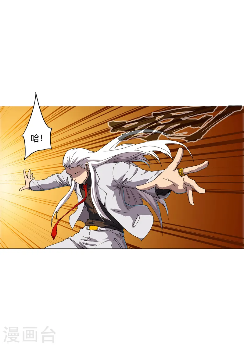 第120话 好家伙，男女娲 第7页