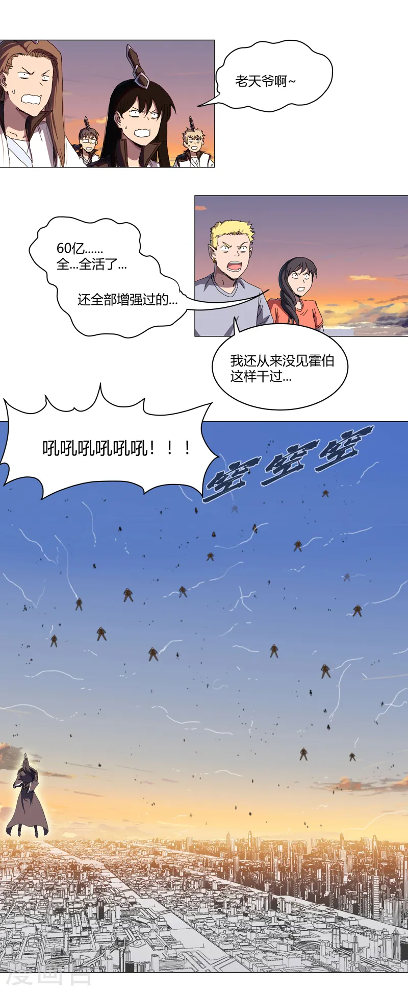 第120话 好家伙，男女娲 第14页