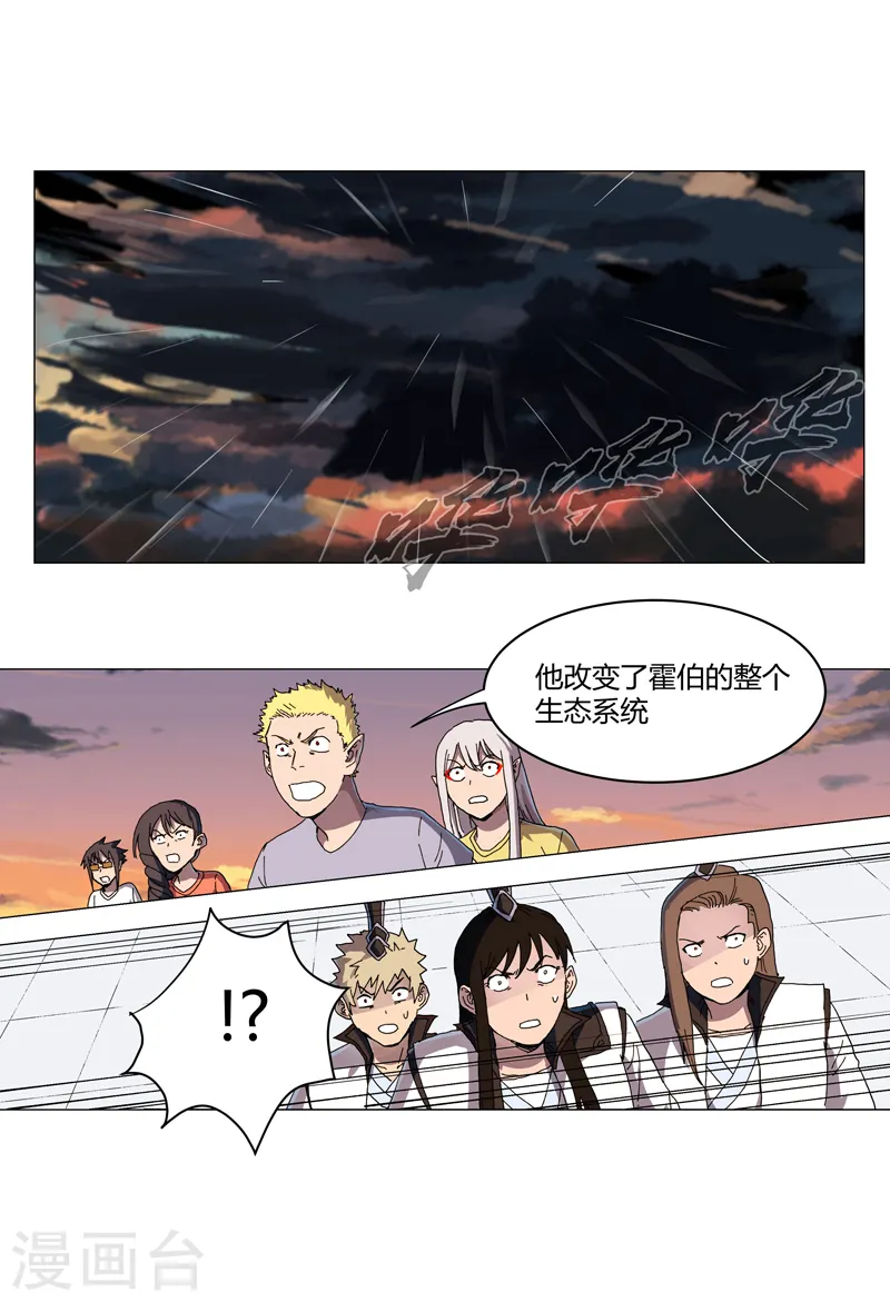 第120话 好家伙，男女娲 第17页