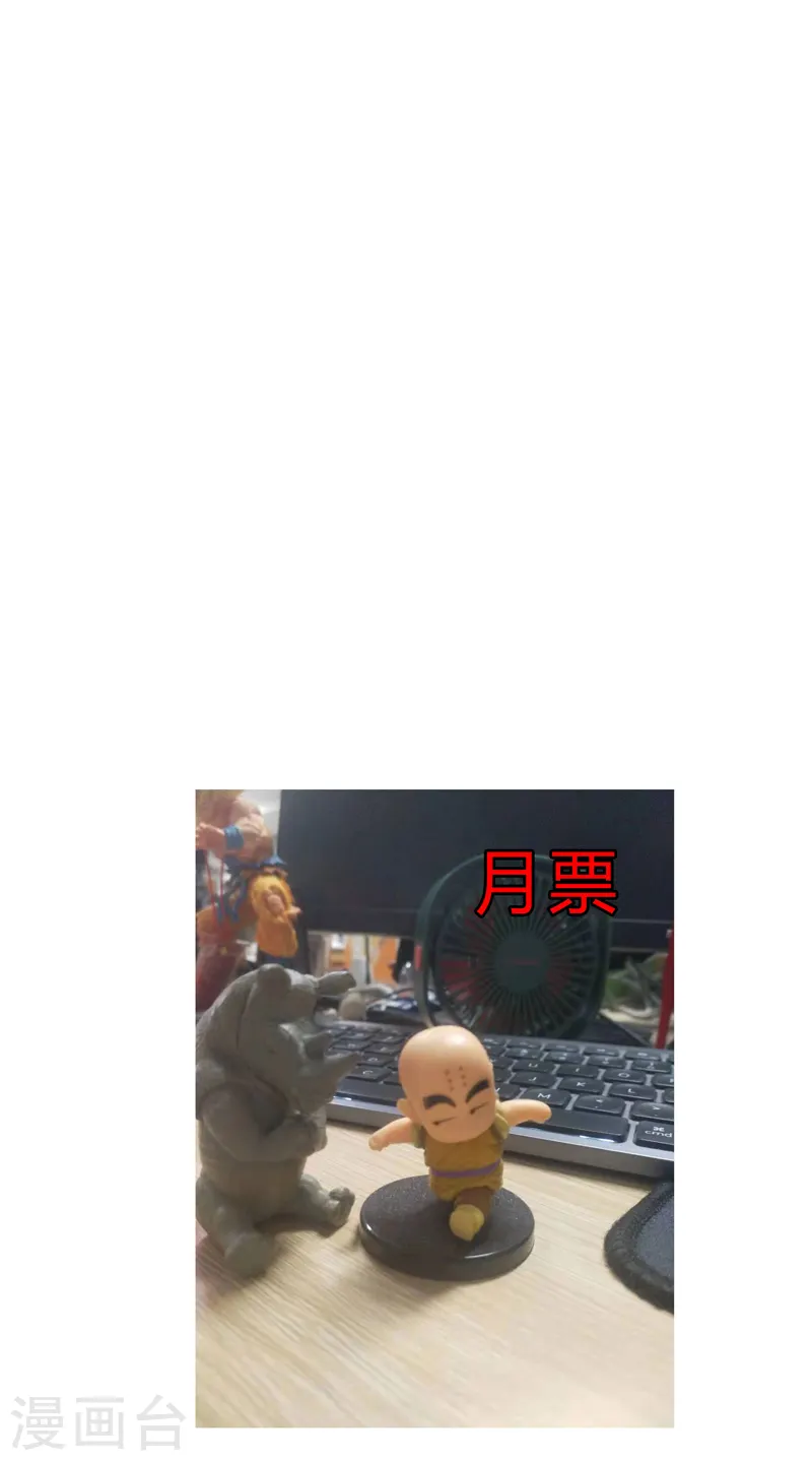 第120话 好家伙，男女娲 第23页