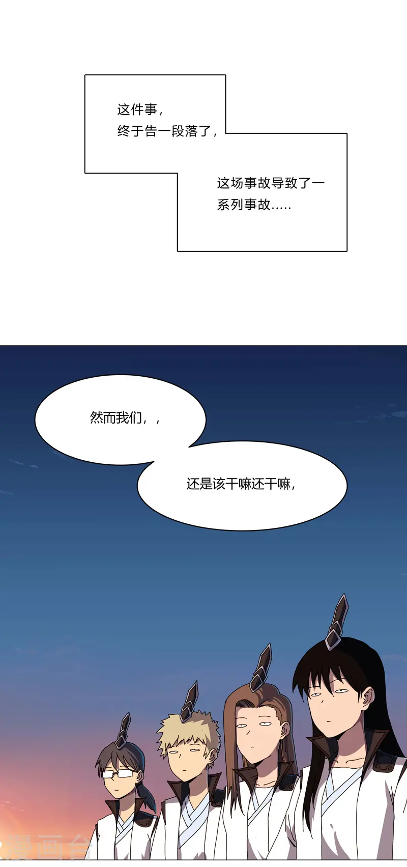 第125话 小矮子来了 第1页