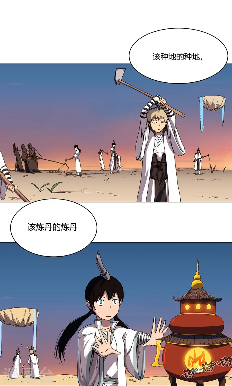 第125话 小矮子来了 第2页