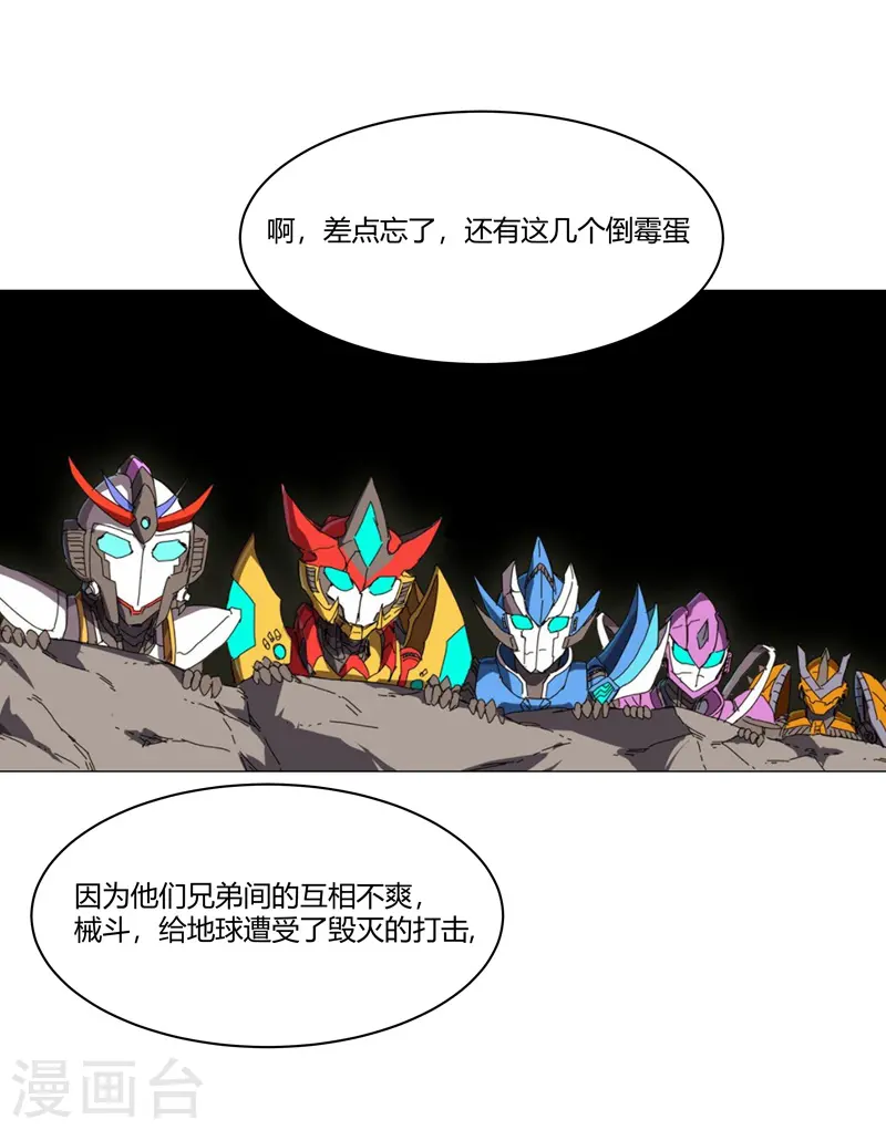 第125话 小矮子来了 第4页