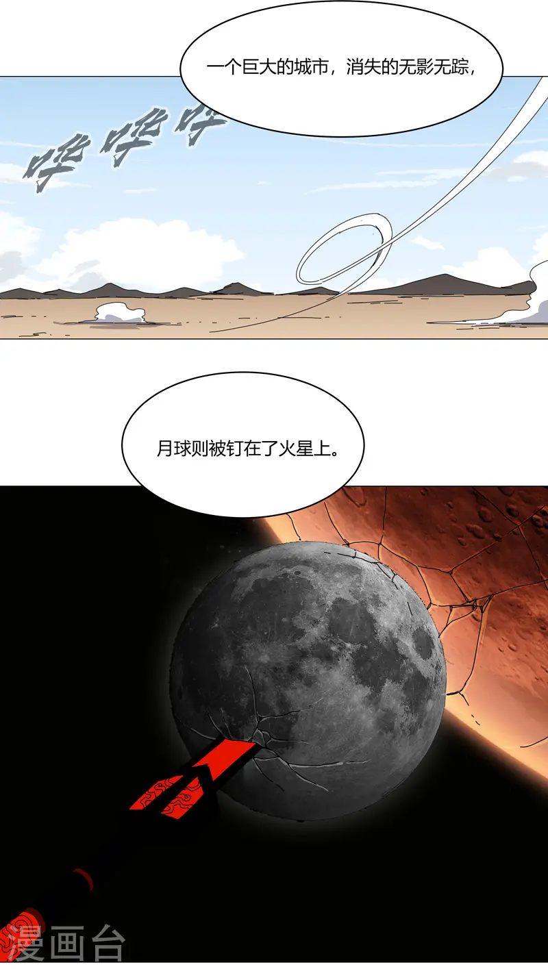 第125话 小矮子来了 第5页