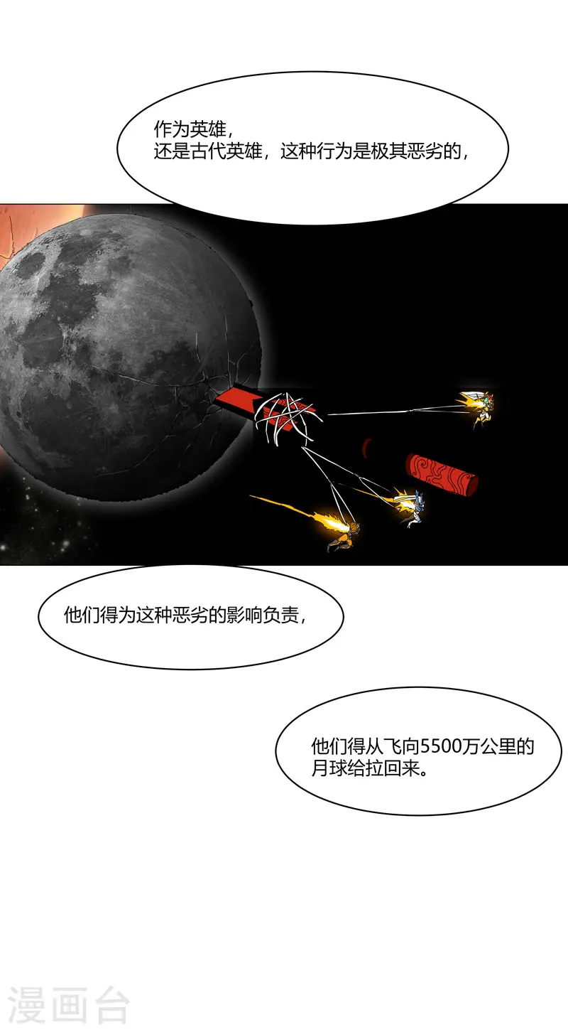 第125话 小矮子来了 第6页