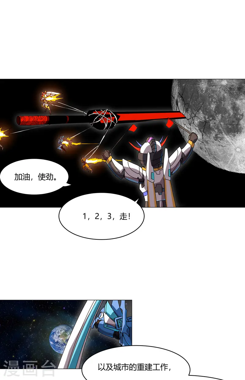 第125话 小矮子来了 第7页