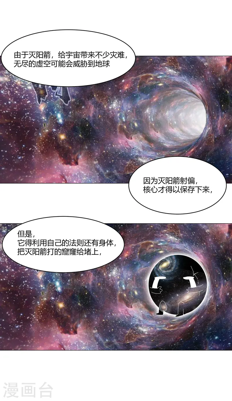 第125话 小矮子来了 第10页