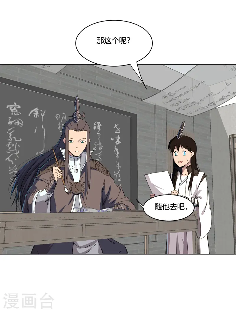 第125话 小矮子来了 第16页