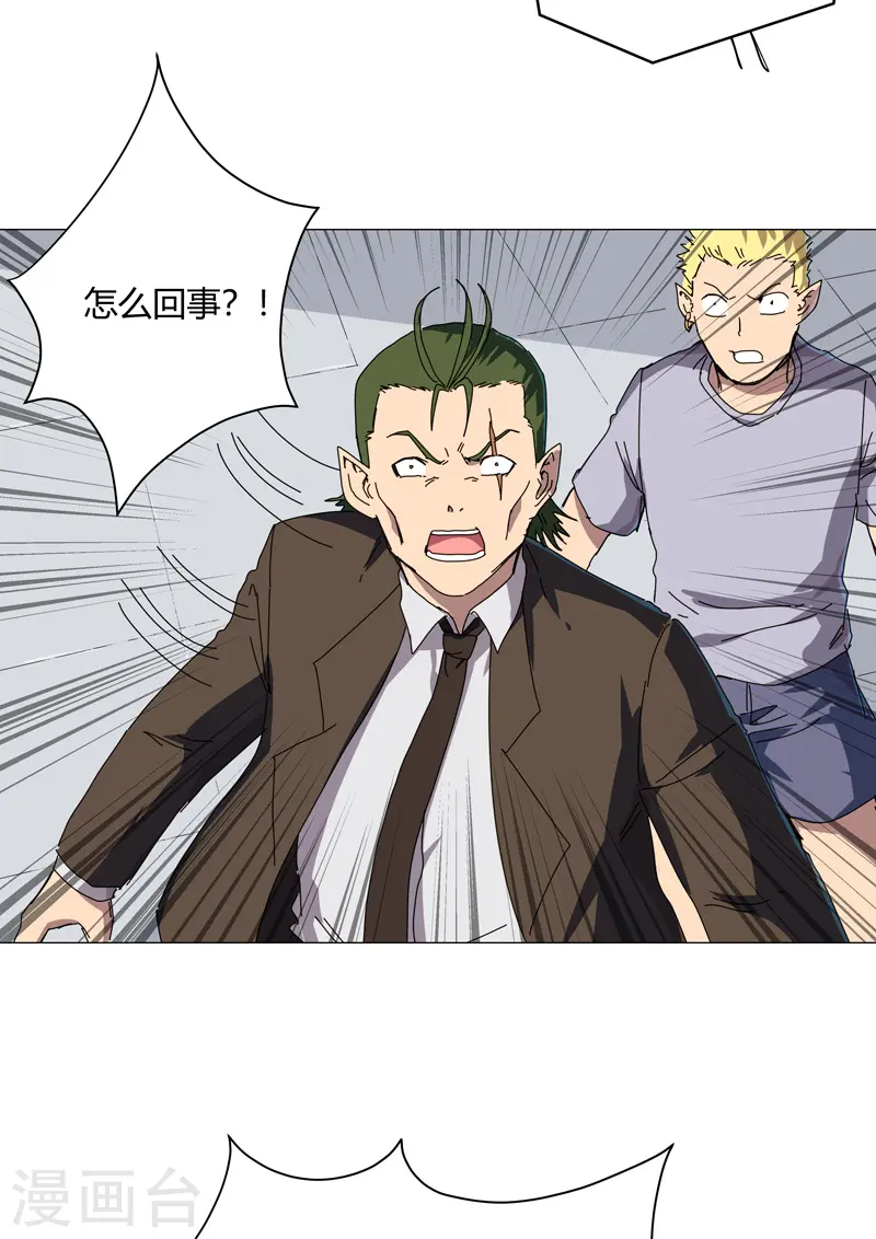 第125话 小矮子来了 第22页