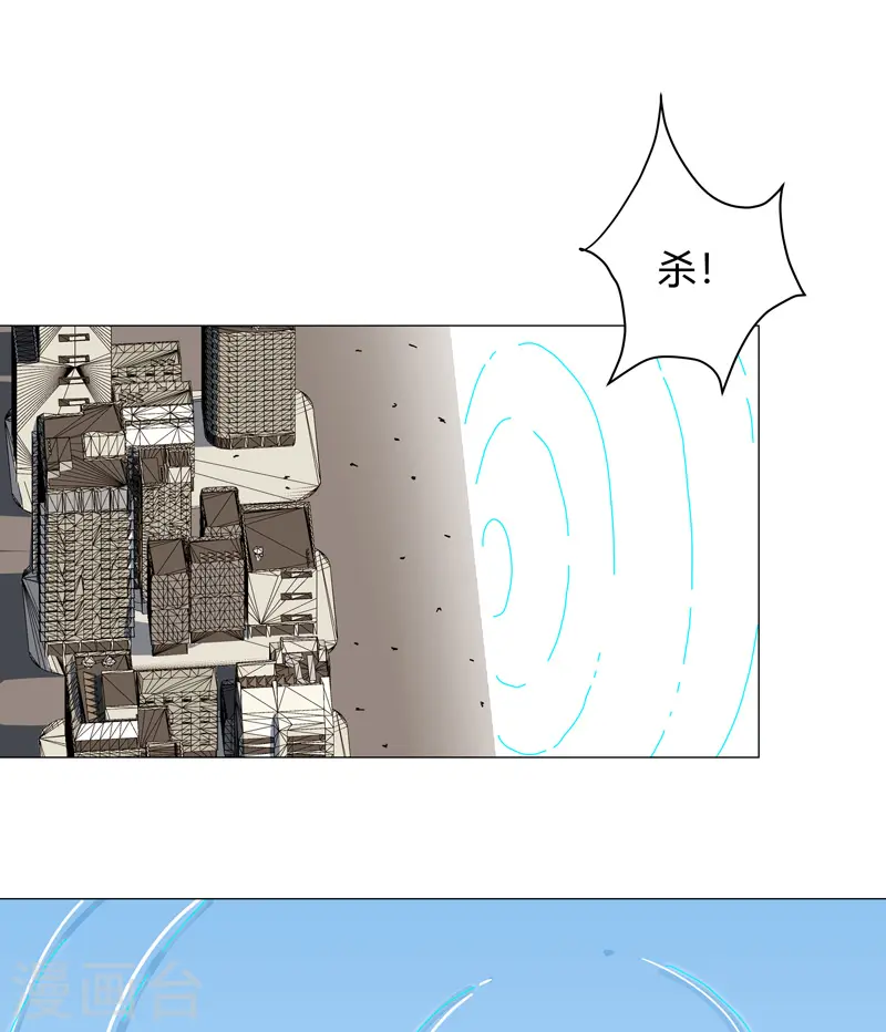 第125话 小矮子来了 第24页