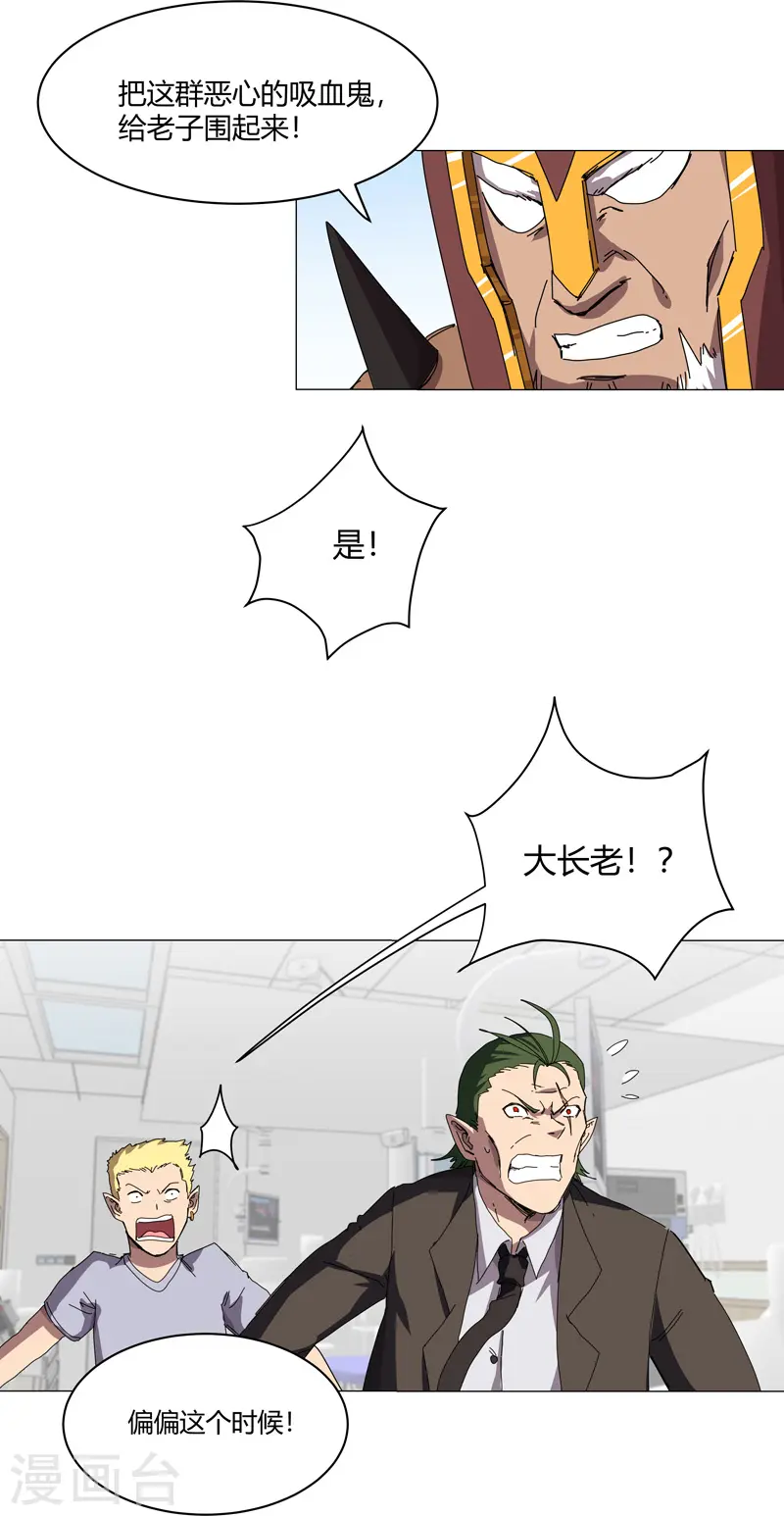 第125话 小矮子来了 第26页