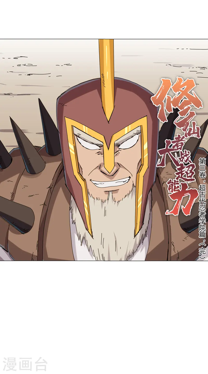 第125话 小矮子来了 第27页
