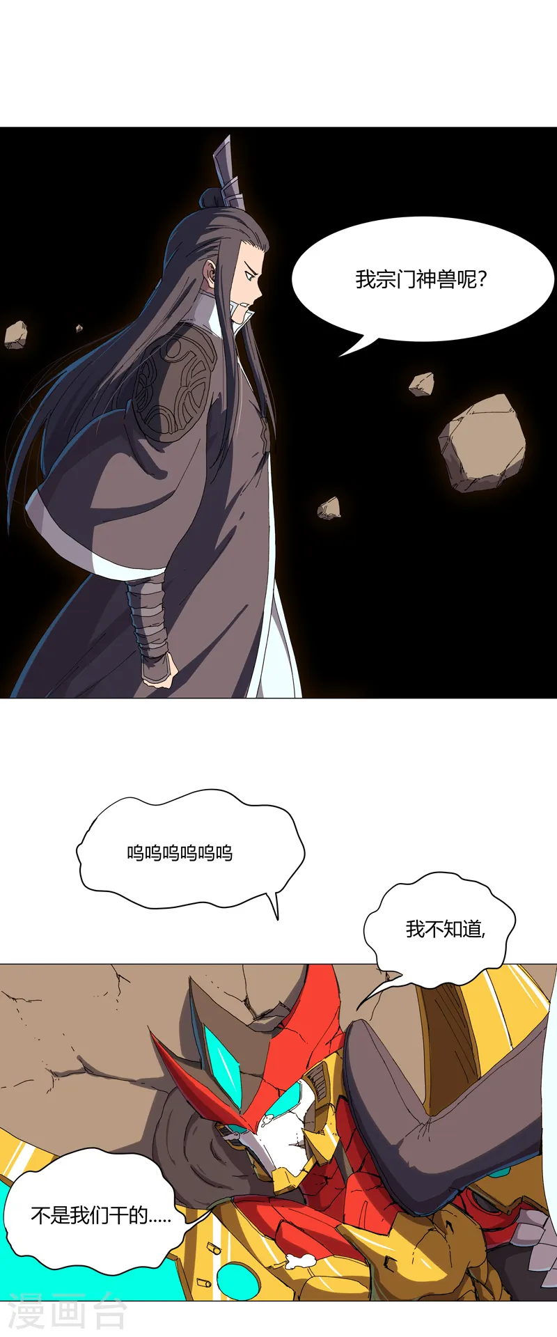 第119话 给你三分钟放人 第1页