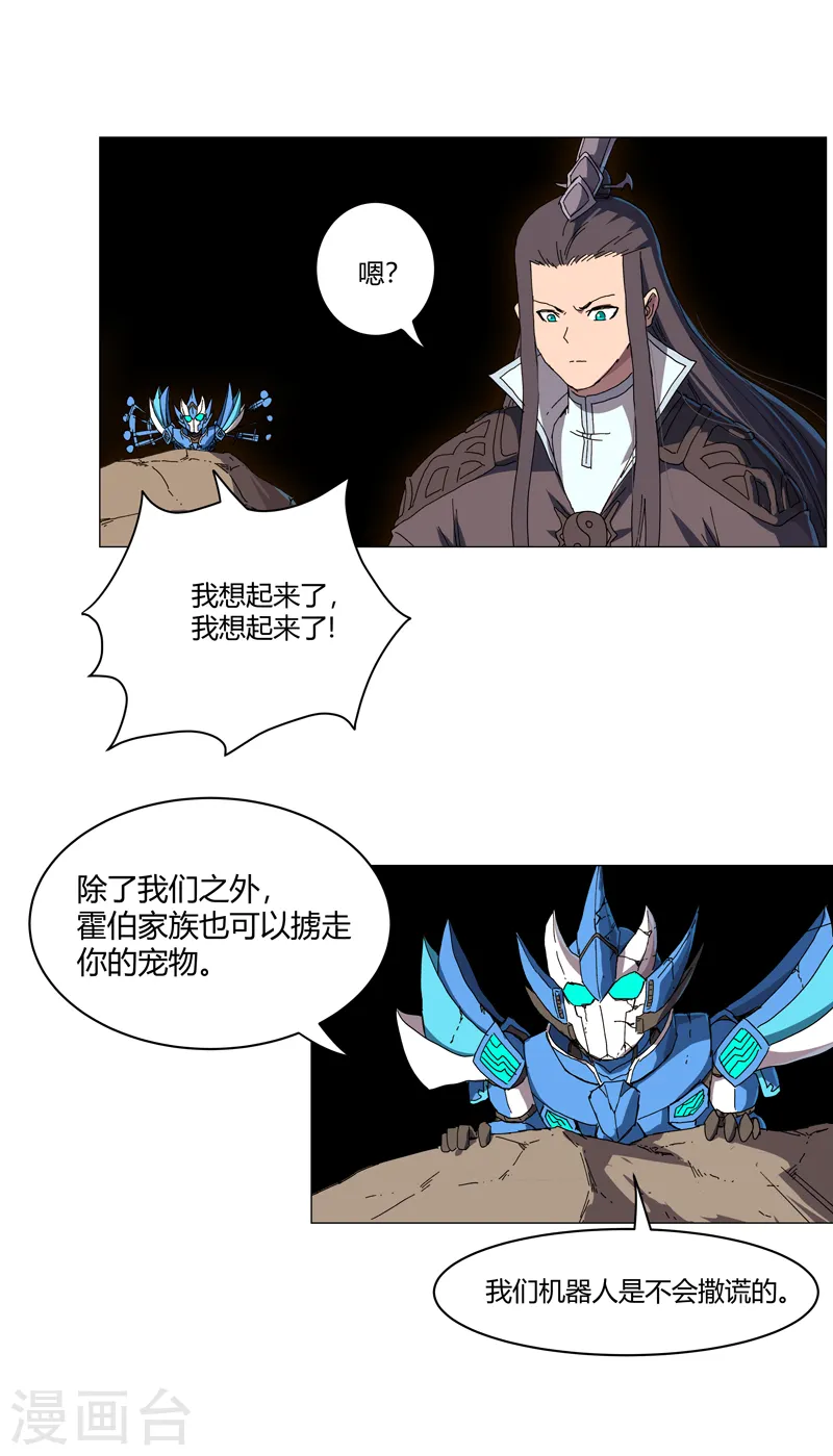 第119话 给你三分钟放人 第2页