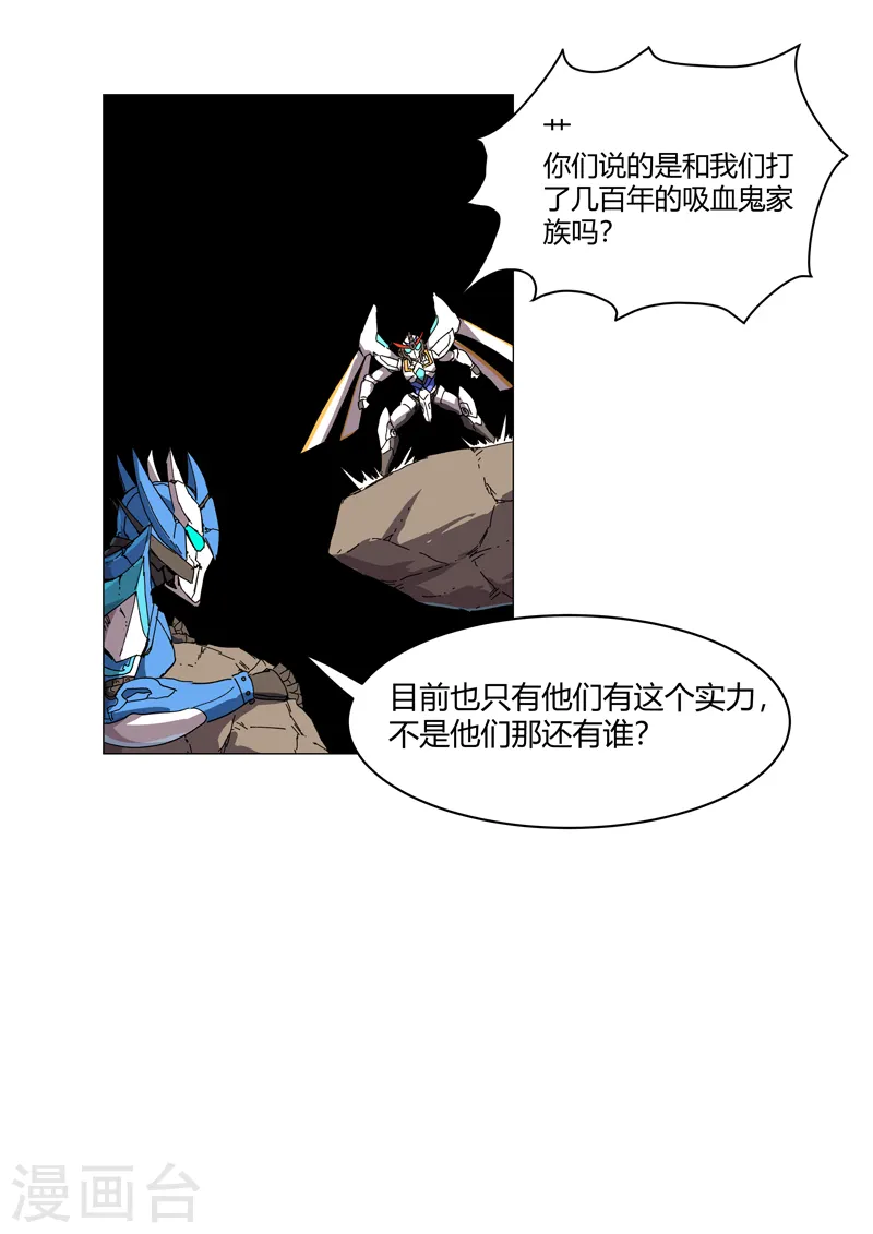第119话 给你三分钟放人 第3页