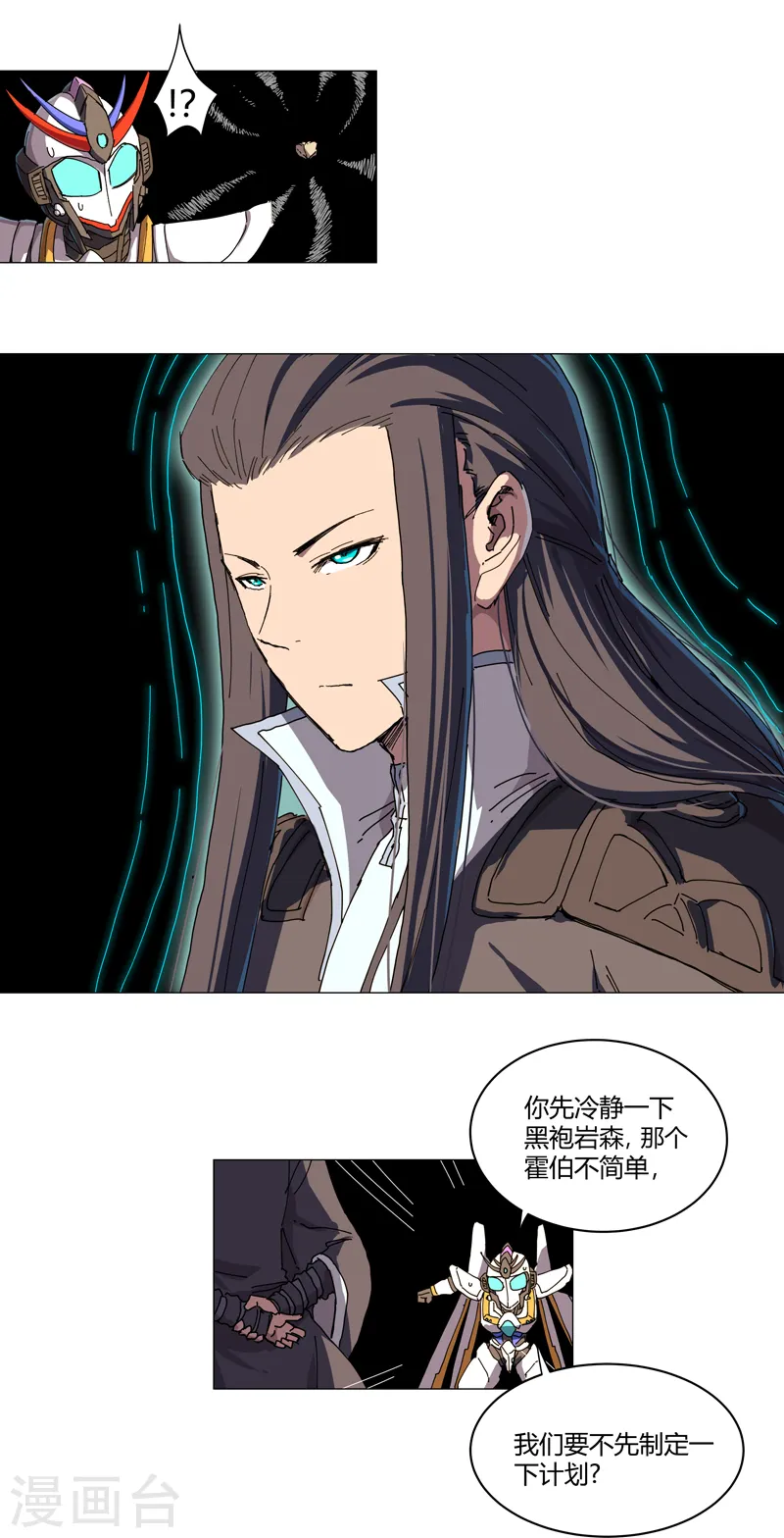 第119话 给你三分钟放人 第4页