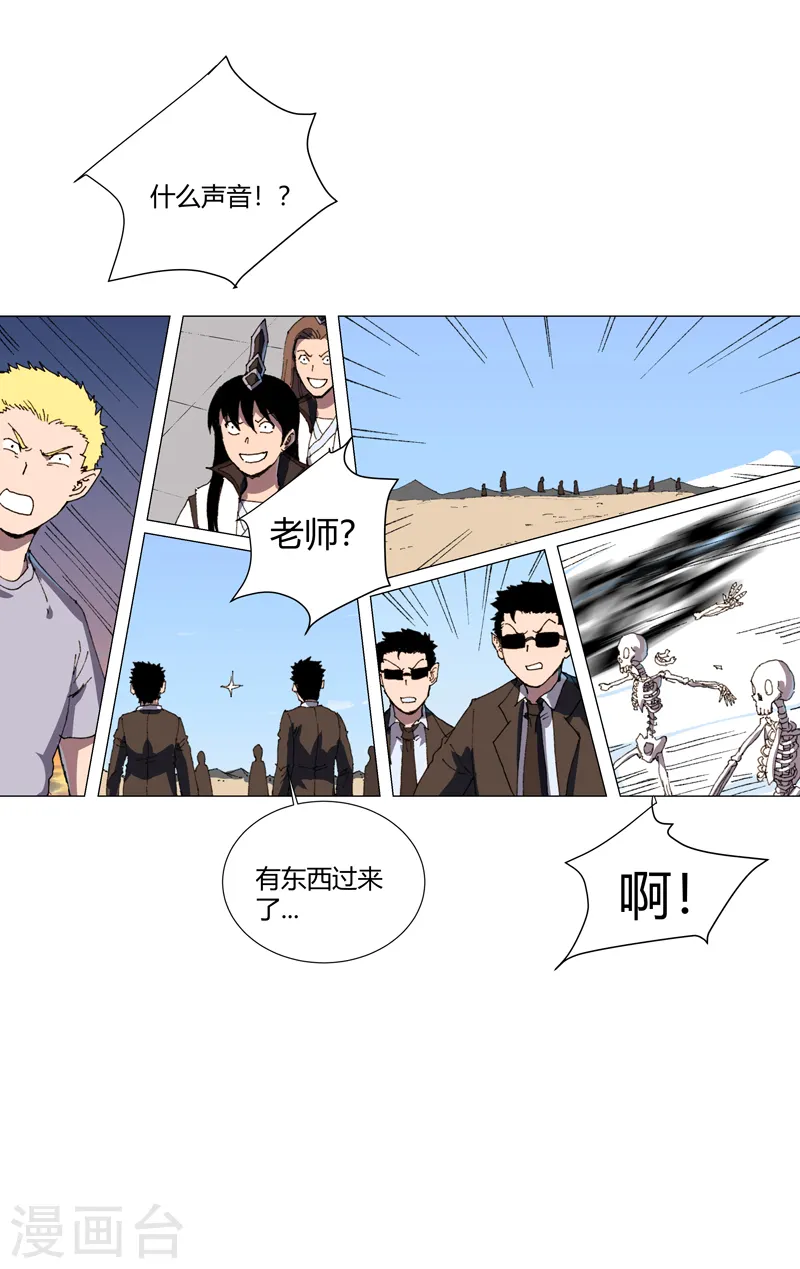 第119话 给你三分钟放人 第7页
