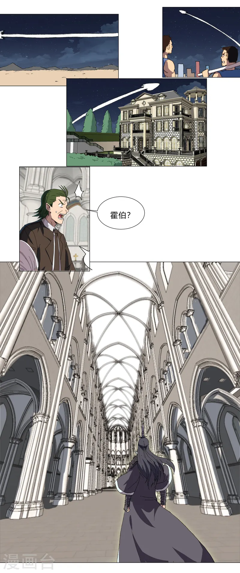 第119话 给你三分钟放人 第9页