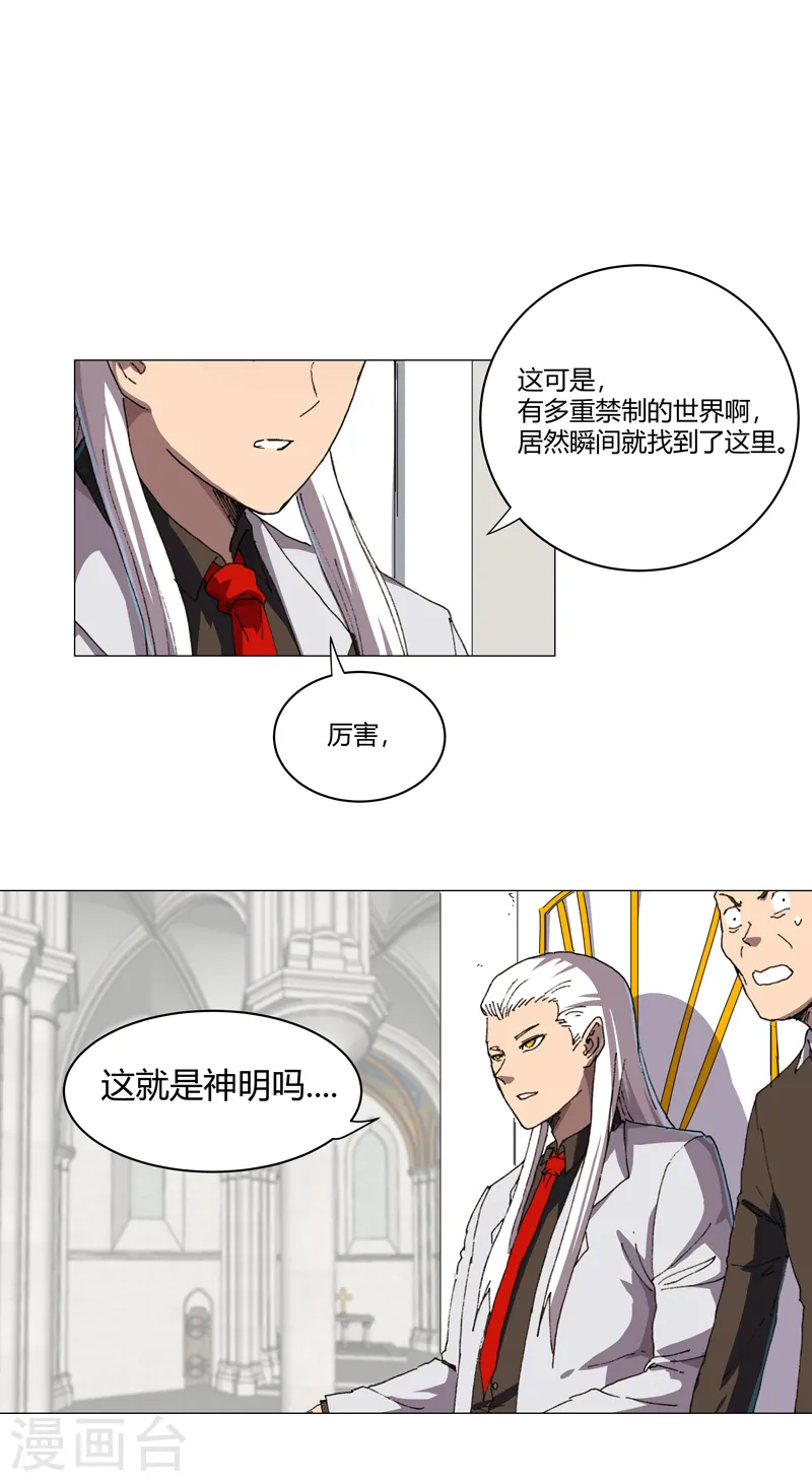 第119话 给你三分钟放人 第10页