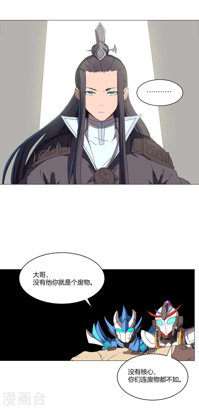 第119话 给你三分钟放人 第11页