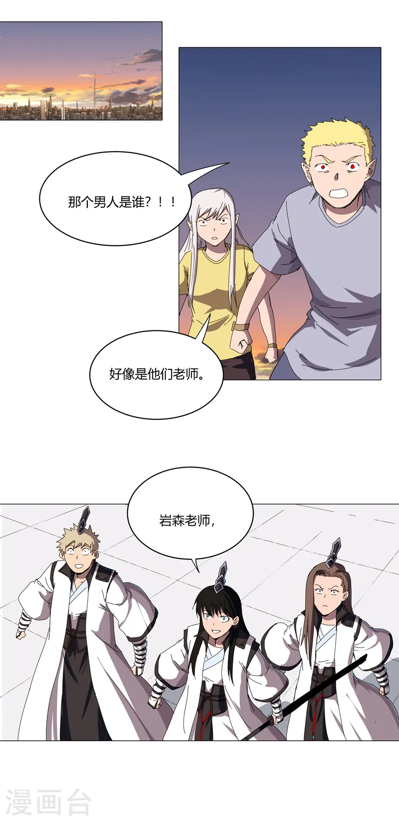 第119话 给你三分钟放人 第12页