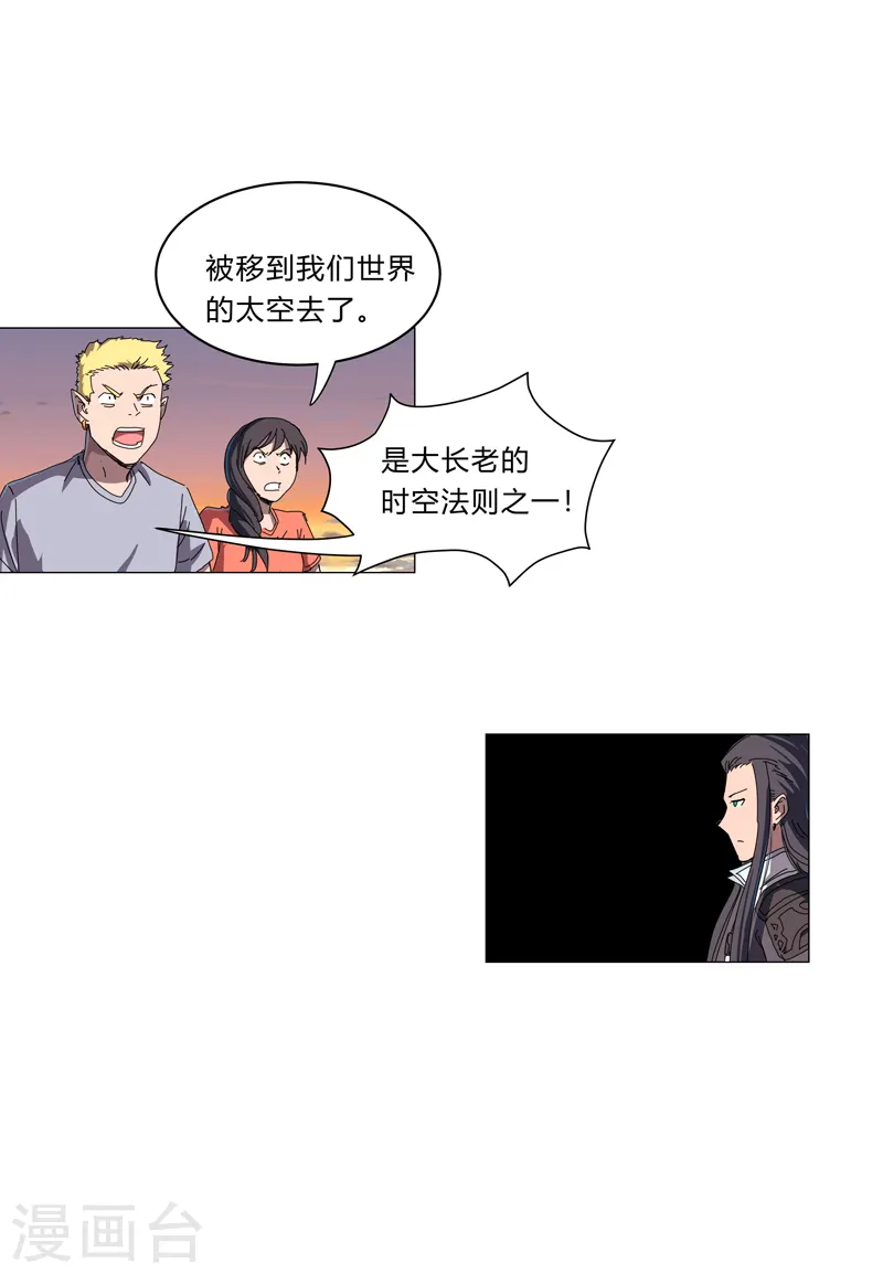 第119话 给你三分钟放人 第15页