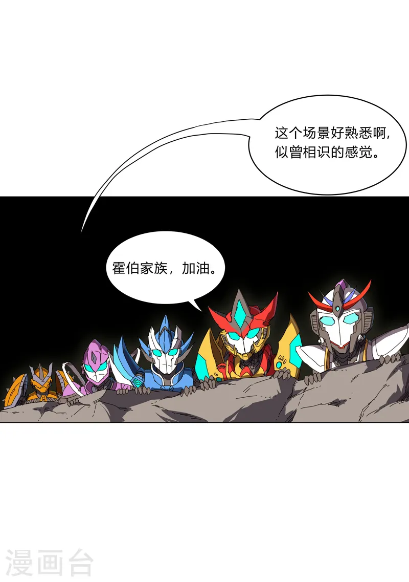第119话 给你三分钟放人 第17页