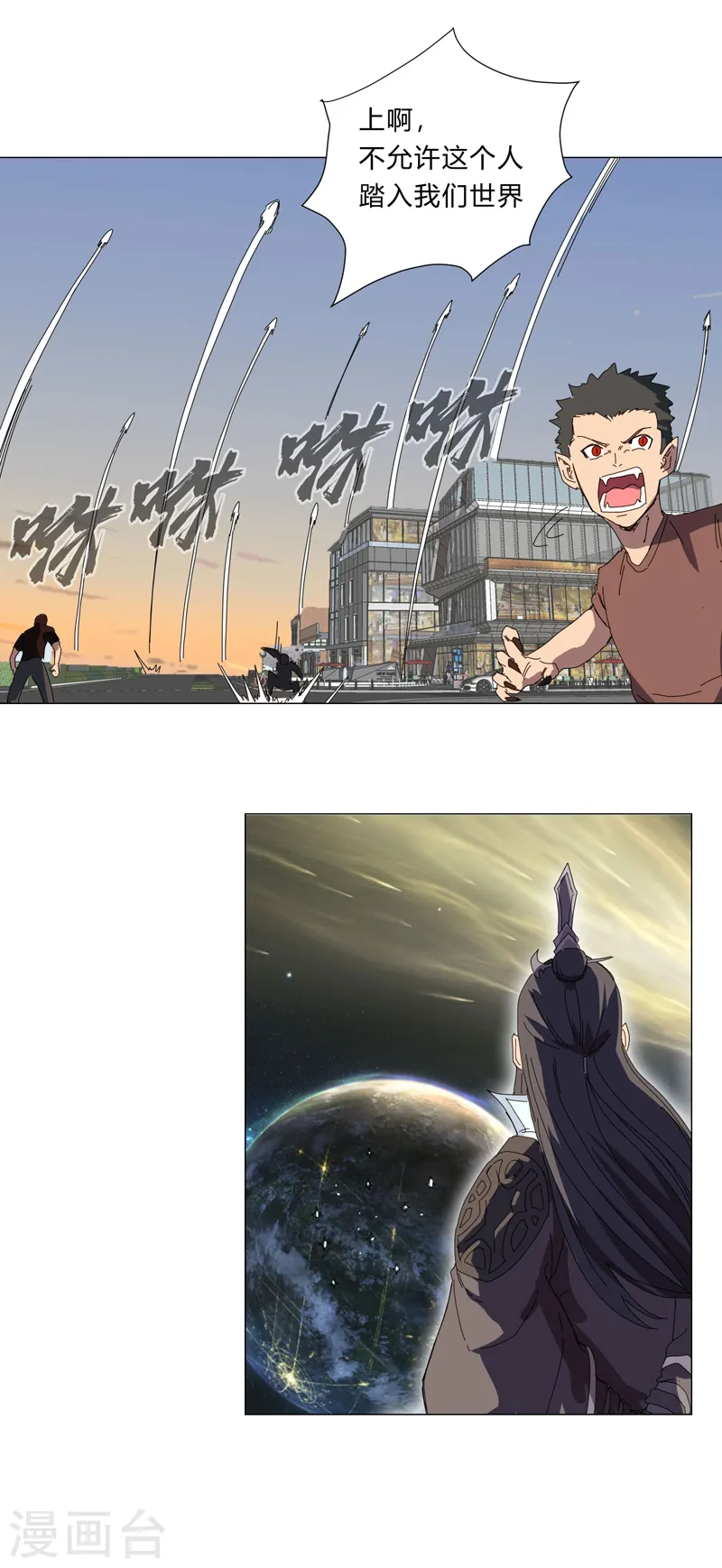 第119话 给你三分钟放人 第18页