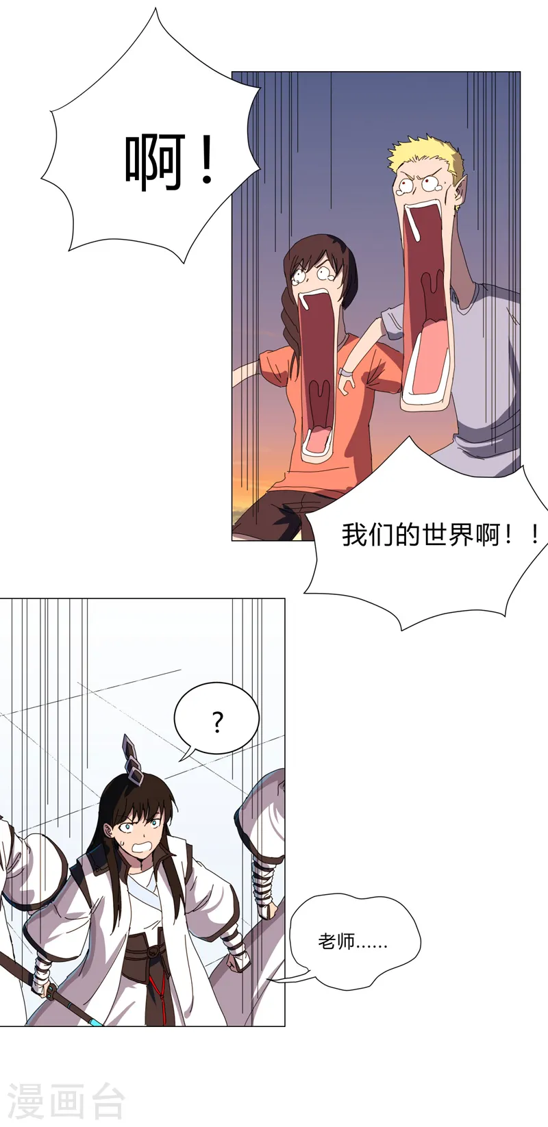 第119话 给你三分钟放人 第22页