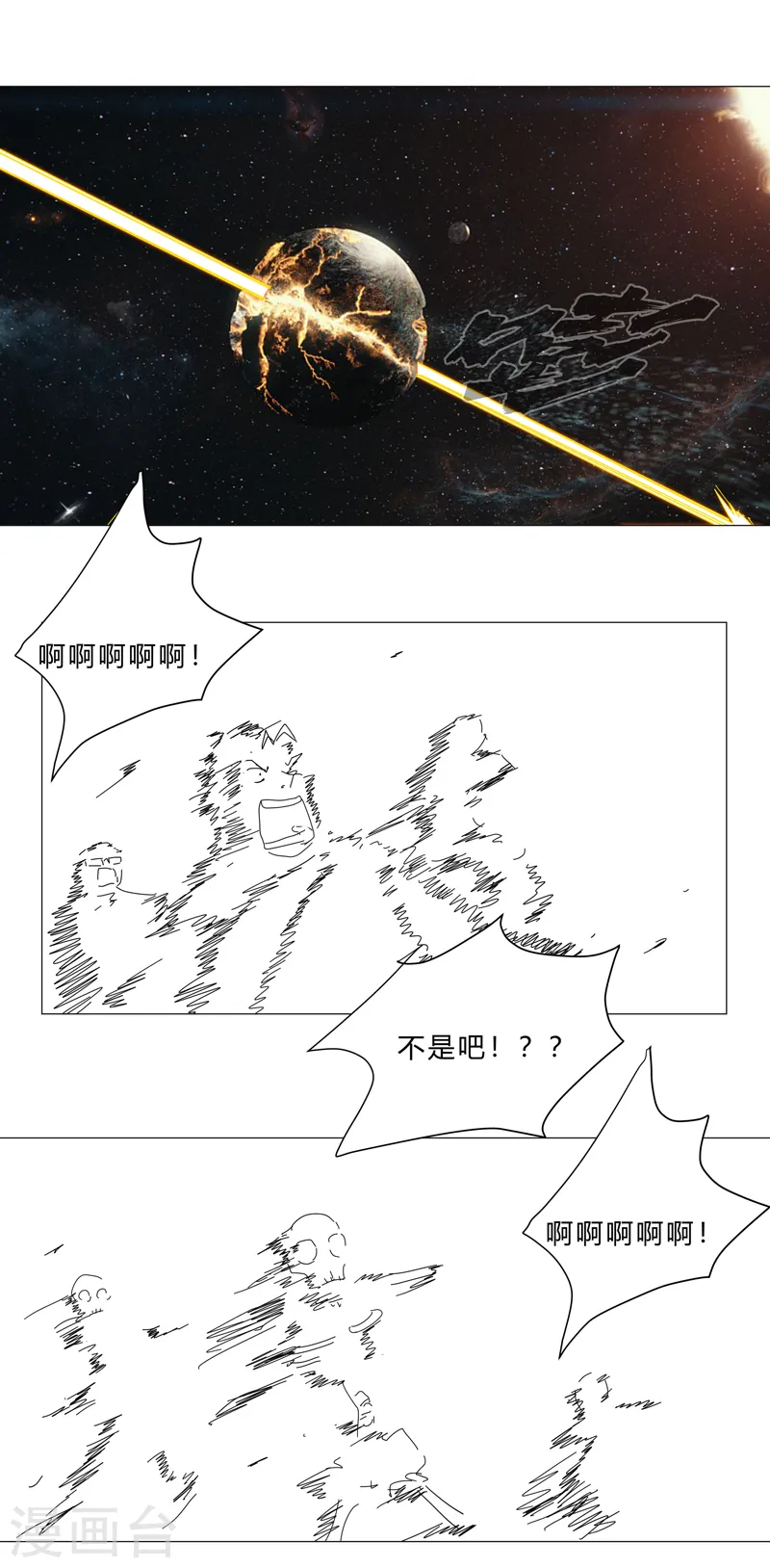 第119话 给你三分钟放人 第23页