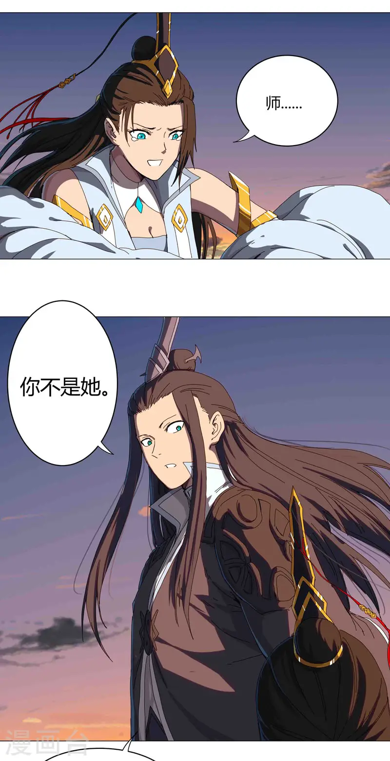 第121话 搁这各显神通呢？ 第4页