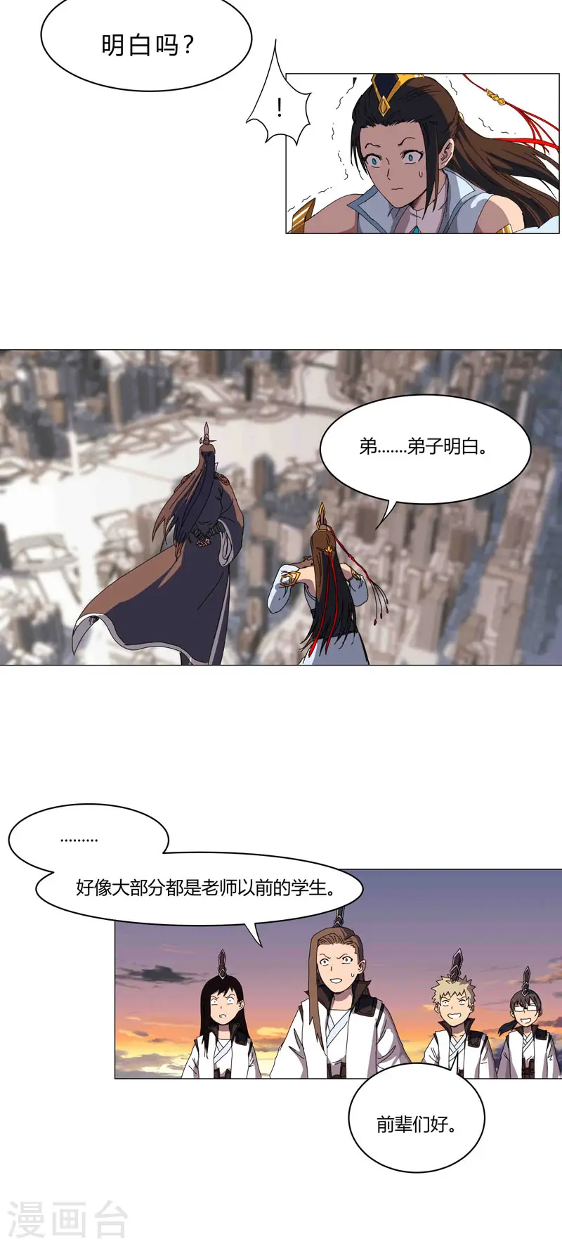 第121话 搁这各显神通呢？ 第5页