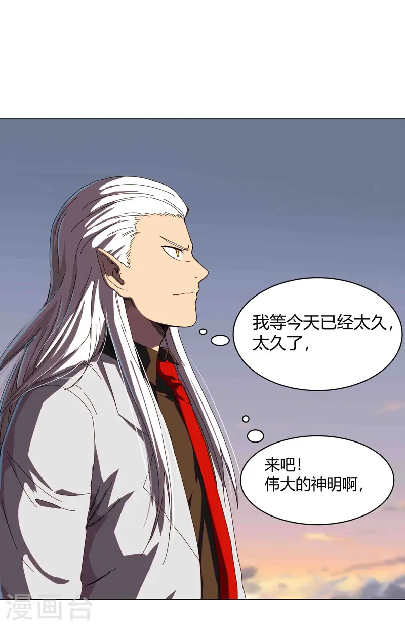 第121话 搁这各显神通呢？ 第7页