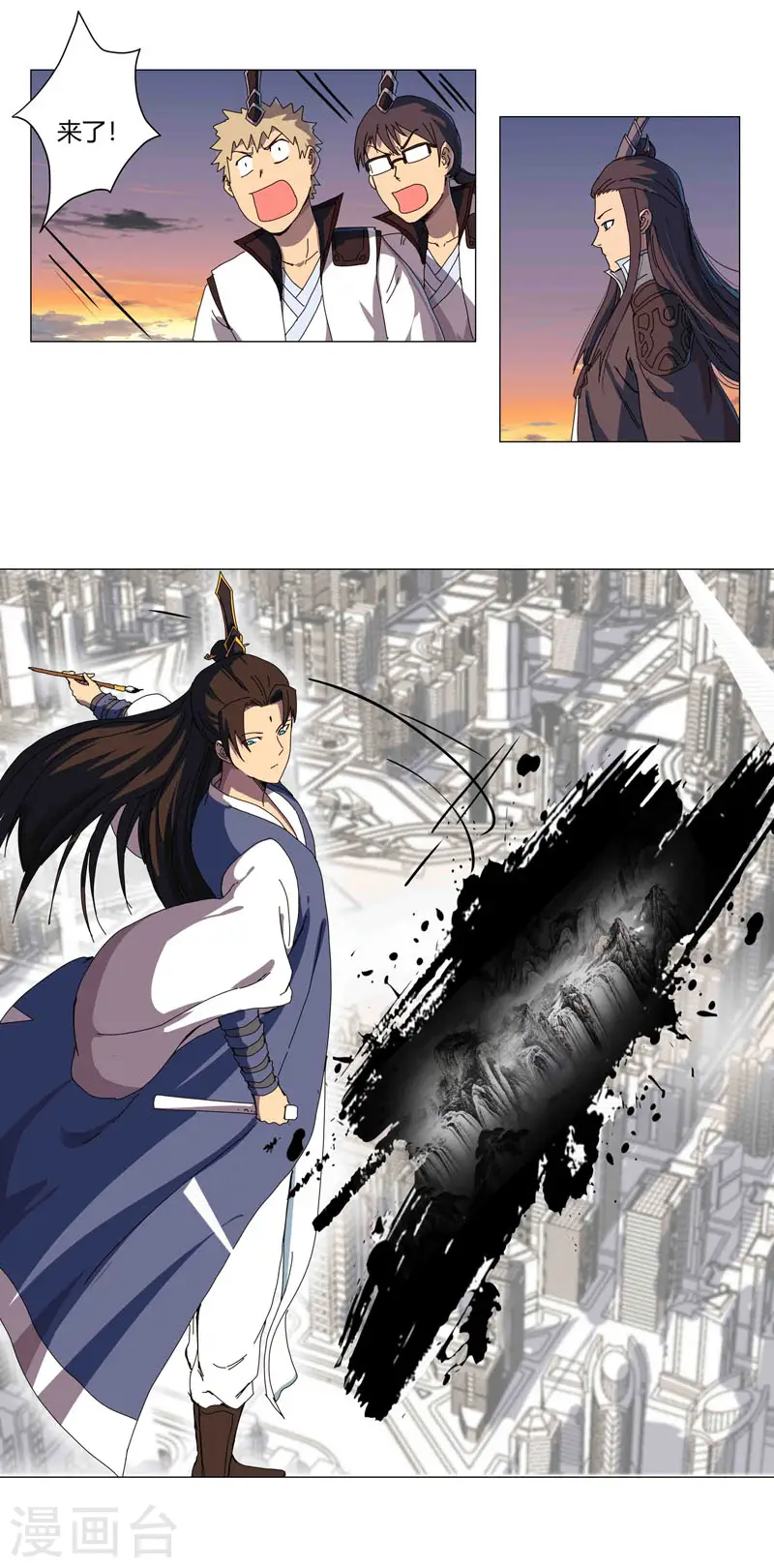第121话 搁这各显神通呢？ 第9页