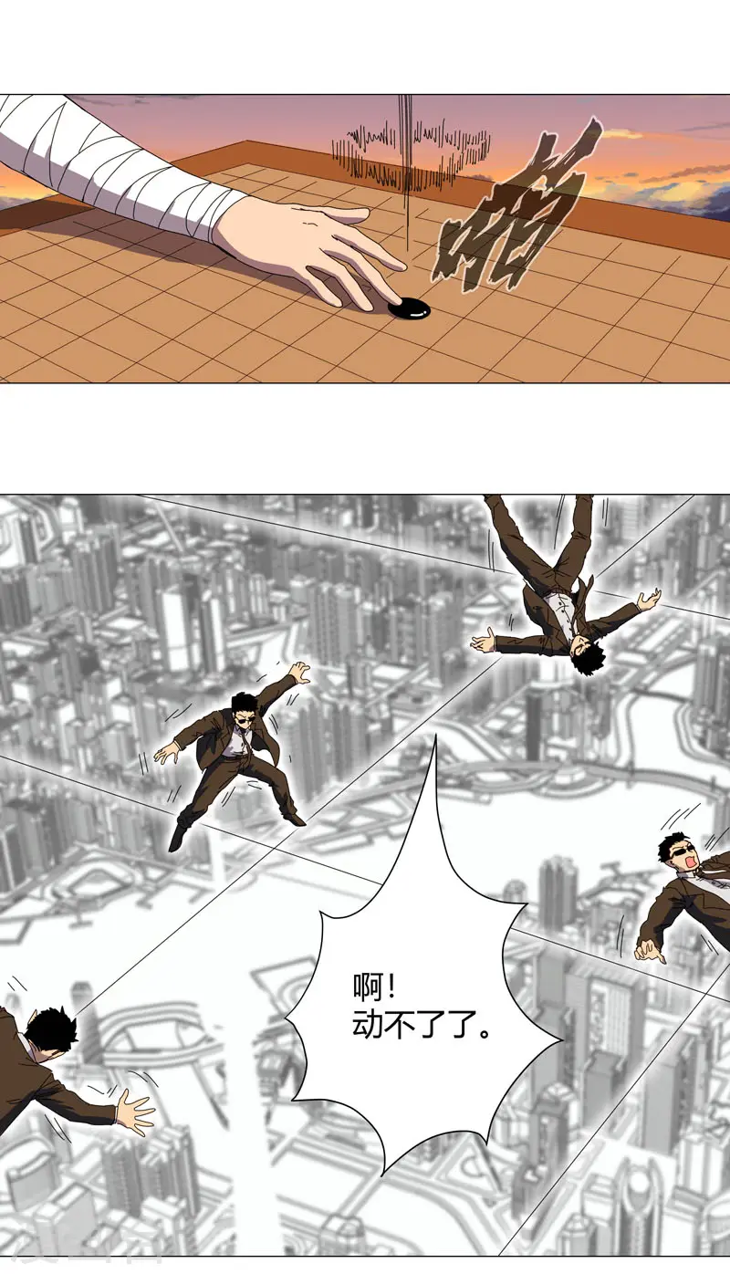 第121话 搁这各显神通呢？ 第16页