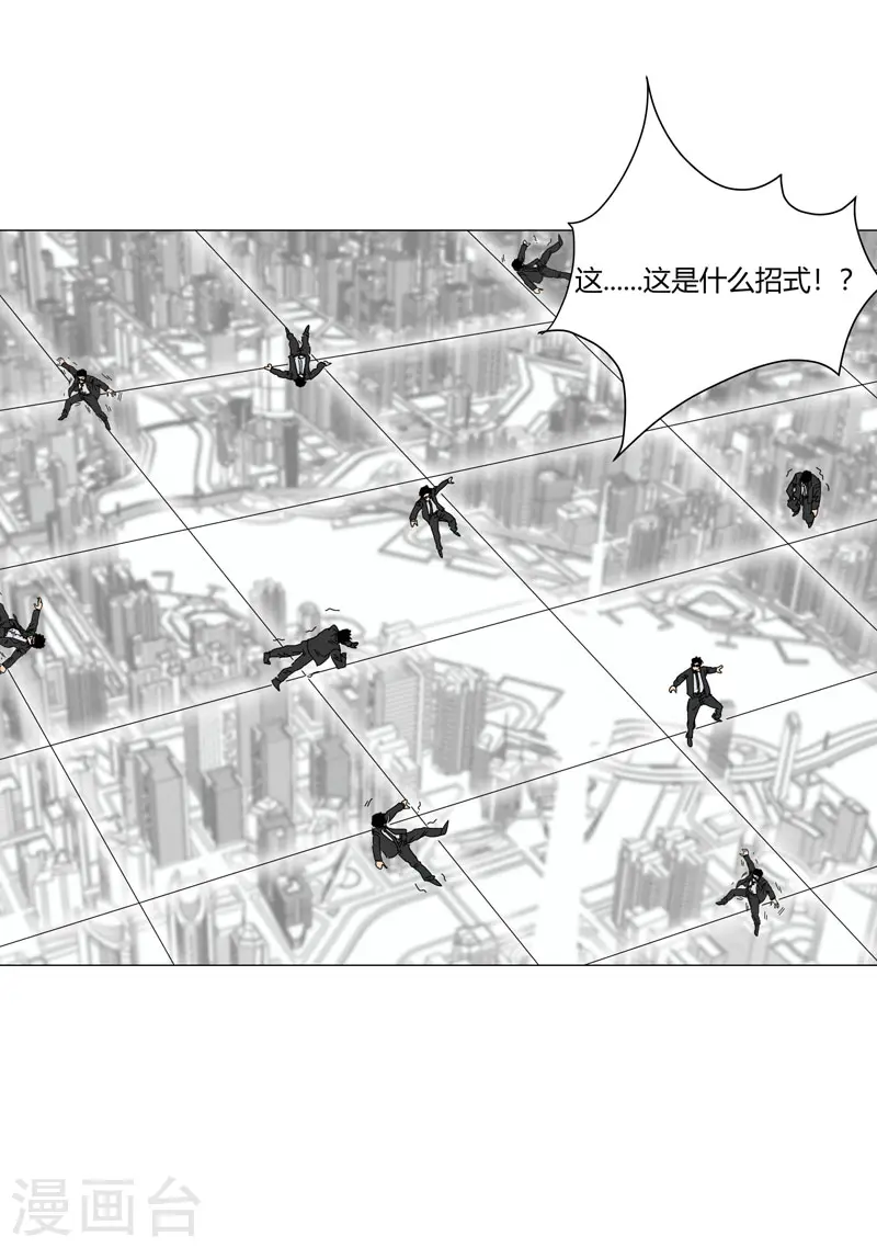 第121话 搁这各显神通呢？ 第17页