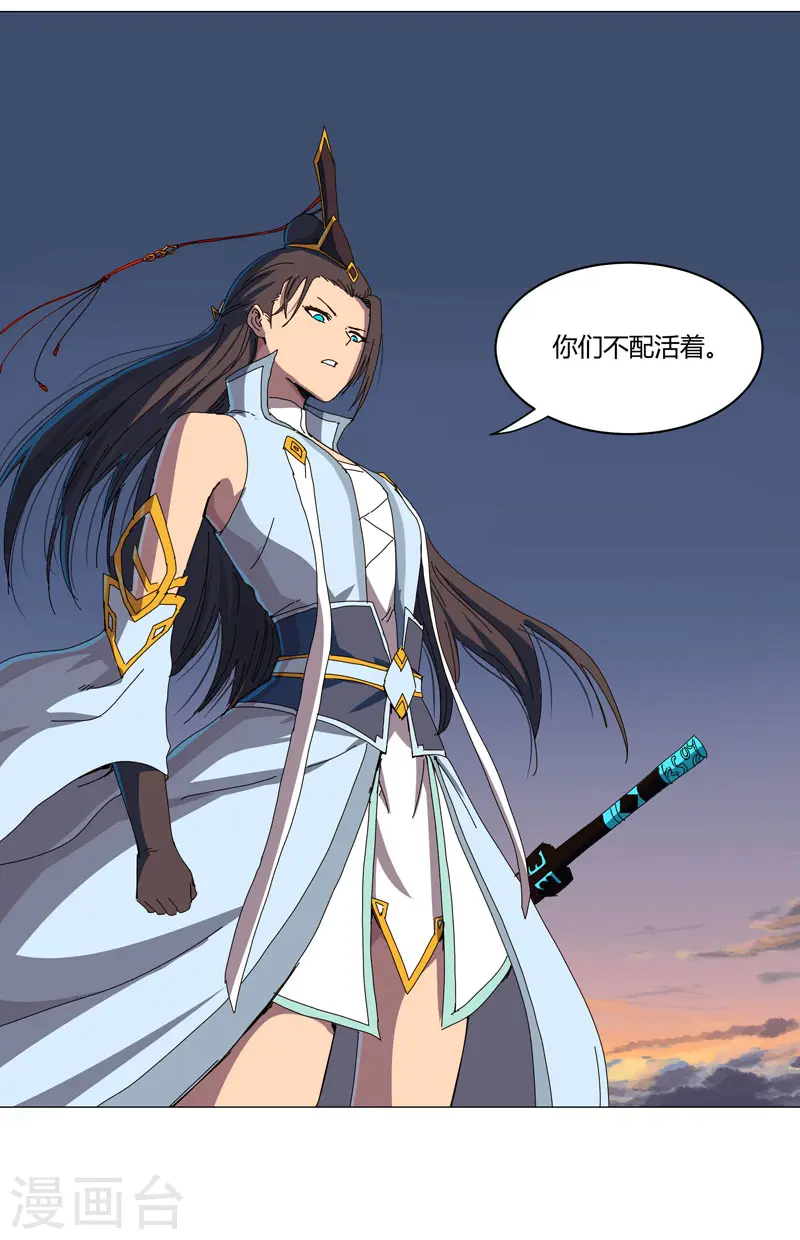 第121话 搁这各显神通呢？ 第25页
