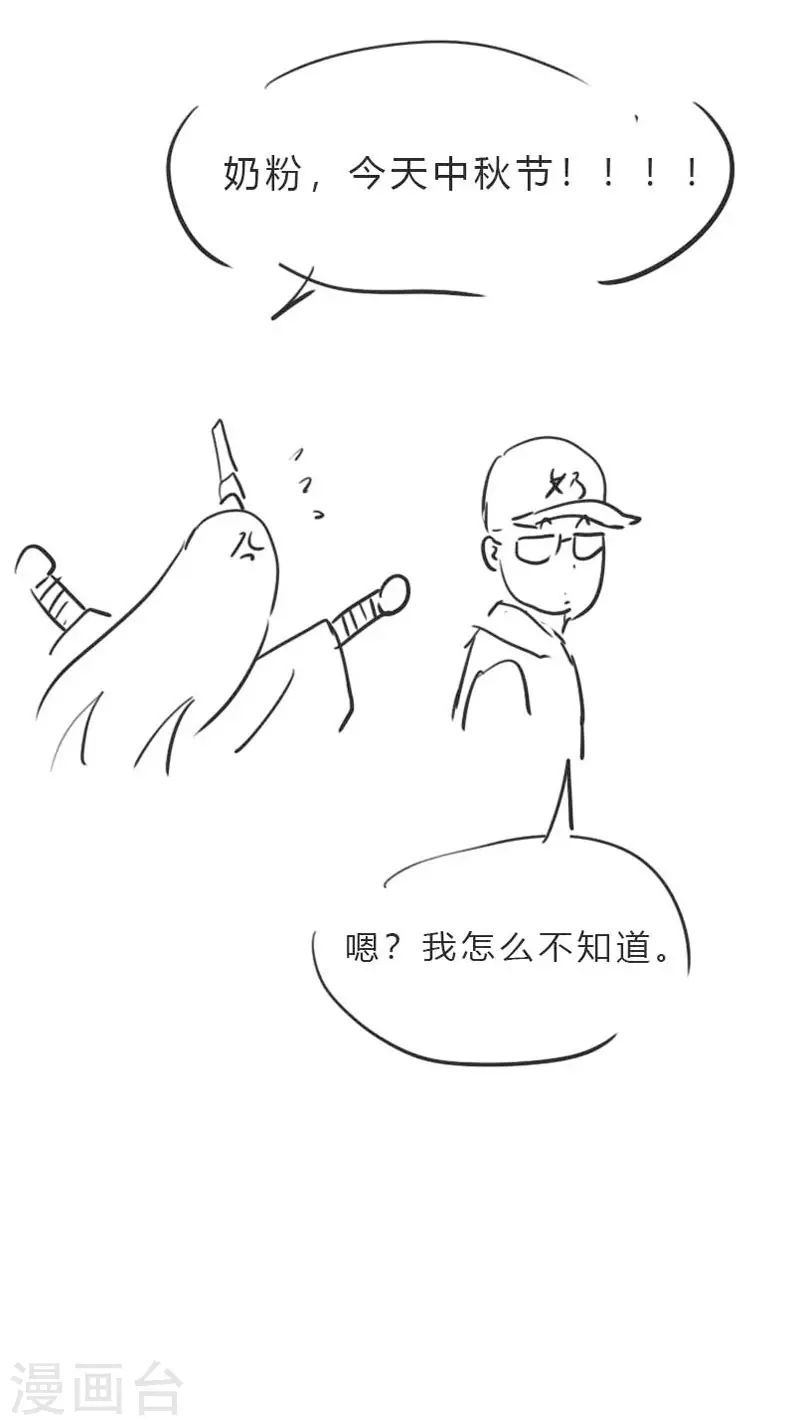 第121话 搁这各显神通呢？ 第27页