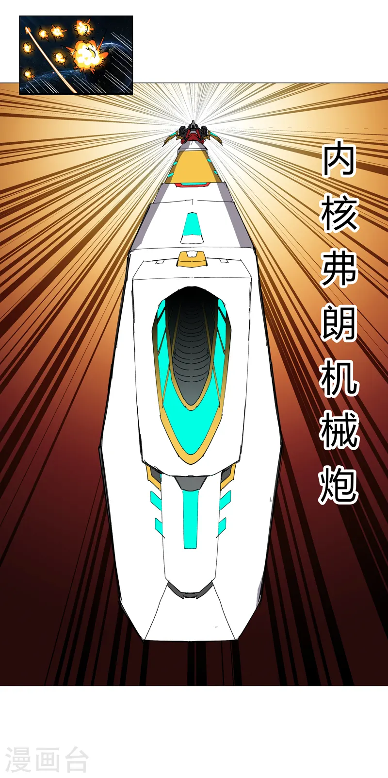 第113话 当我们没人啊？ 第6页